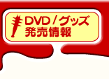 DVD/ObY